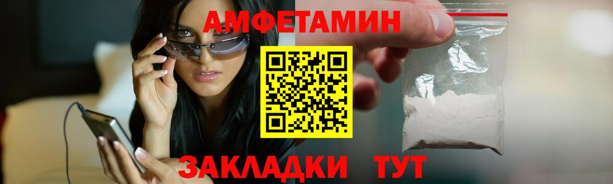 АМФЕТАМИН 98%  Вход с VPN  Amphetamine  Мценск 