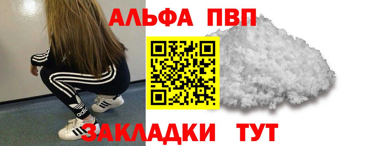Alfa_PVP крисы CK  Вход с VPN  купить закладку  Мценск  Alpha-PVP СК 