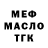 ТГК жижа Shahin Abasov