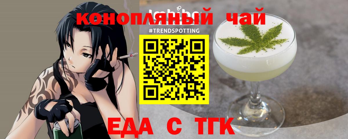 Печенье с ТГК марихуана Мценск