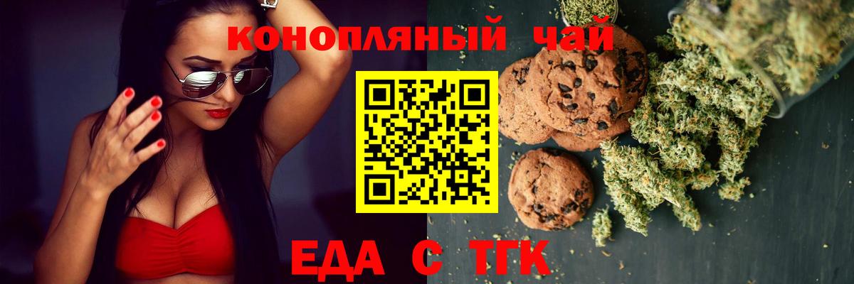 Cannafood конопля  Вход с VPN  Мценск 