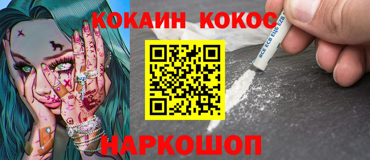 Cocaine  Cocaine 97%  Мценск  Вход с VPN  КОКАИН 98% 