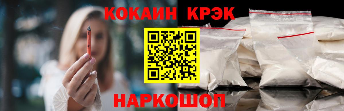 Кокаин 97% Мценск