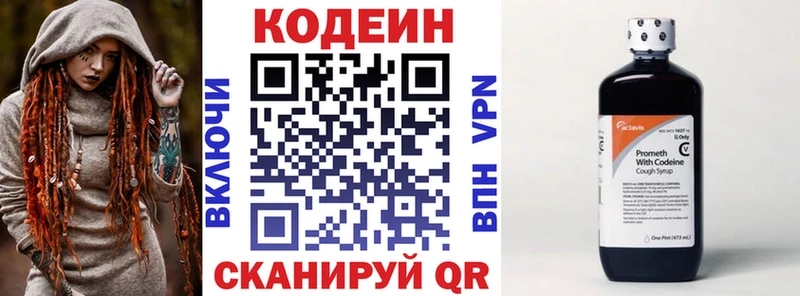 Codein Purple Drank  darknet клад  Мценск 