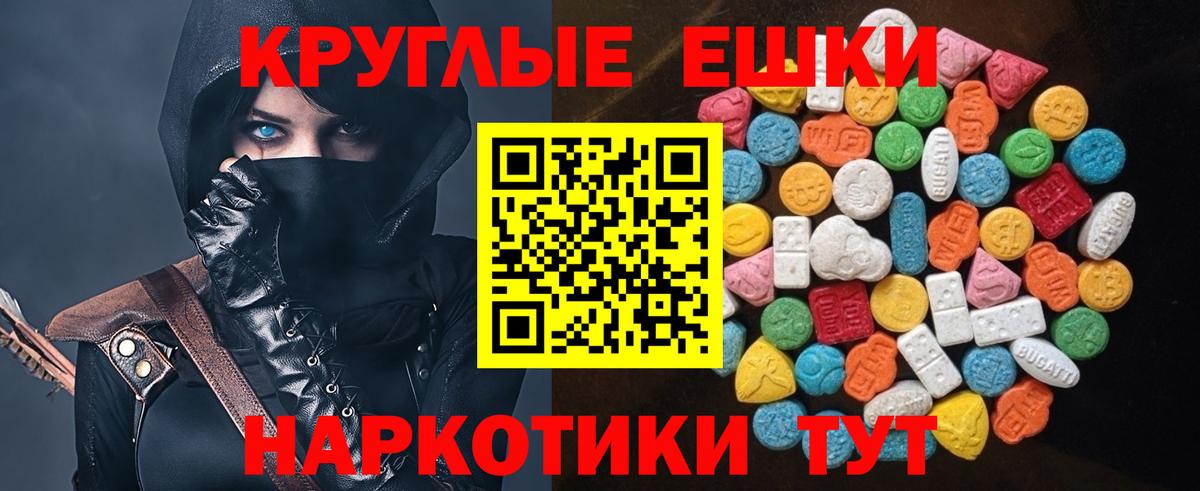 Экстази MDMA Мценск