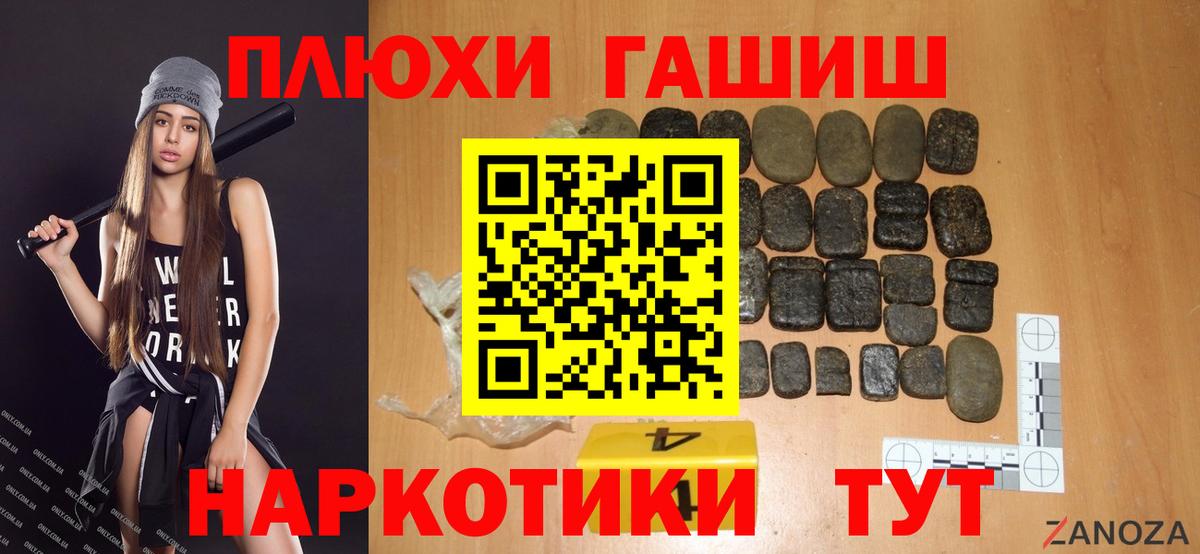 где купить наркоту  Гашиш Ice-O-Lator  Гашиш  Мценск  Вход с VPN  ГАШИШ 40% ТГК 