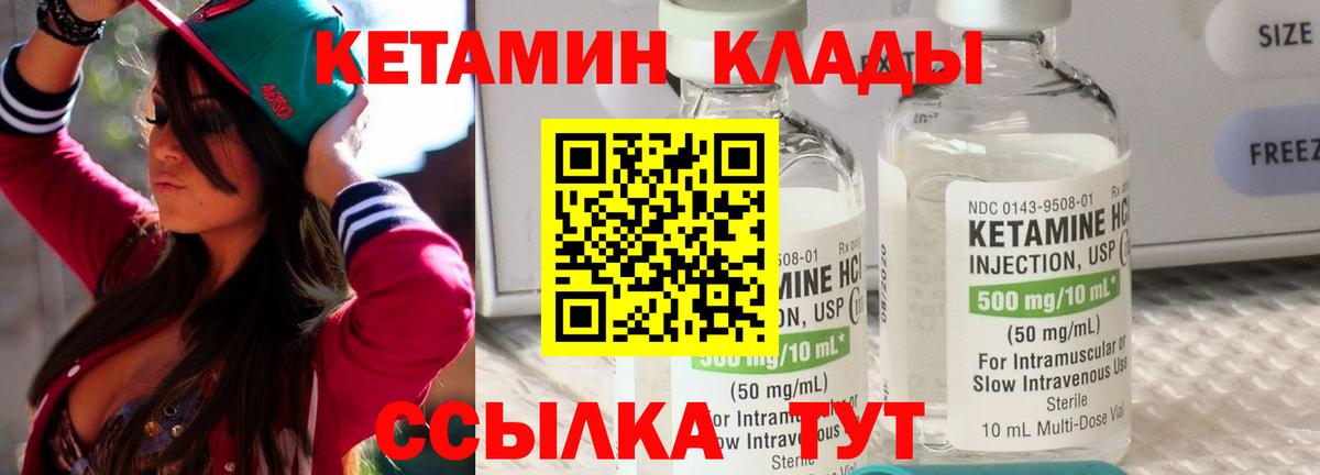 КЕТАМИН VHQ  Вход с VPN  Кетамин VHQ  Мценск 