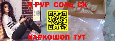 альфа пвп Гай