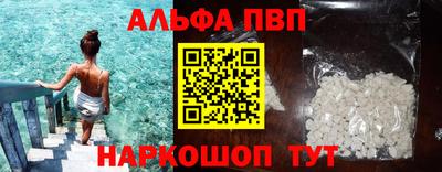 альфа пвп Гай