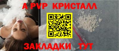 альфа пвп Гай
