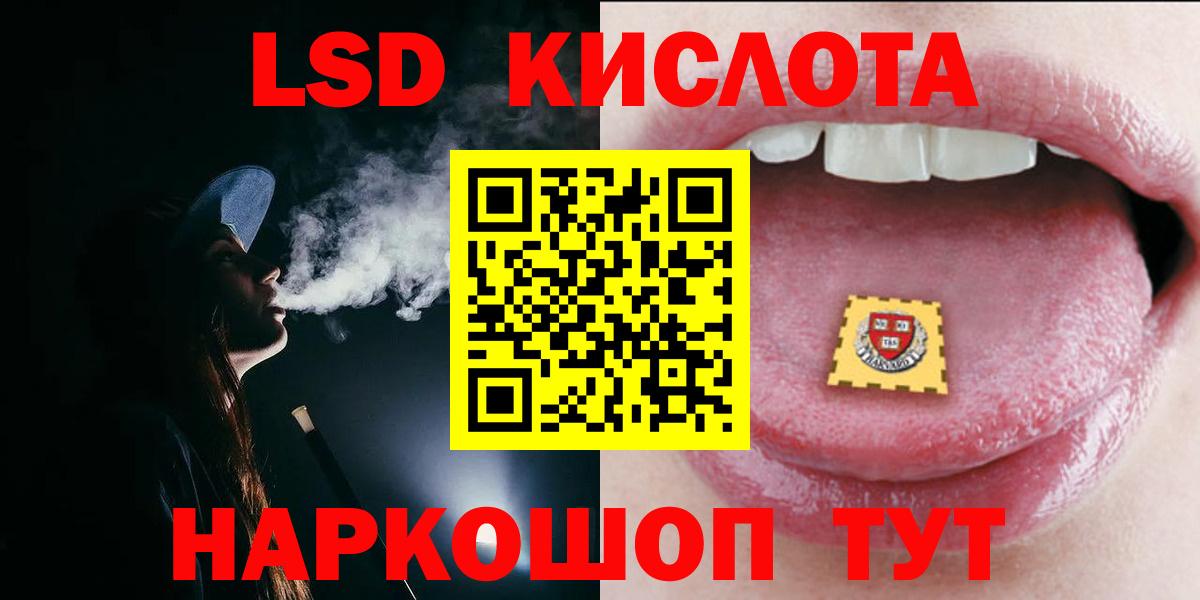 ЛСД экстази кислота Мценск
