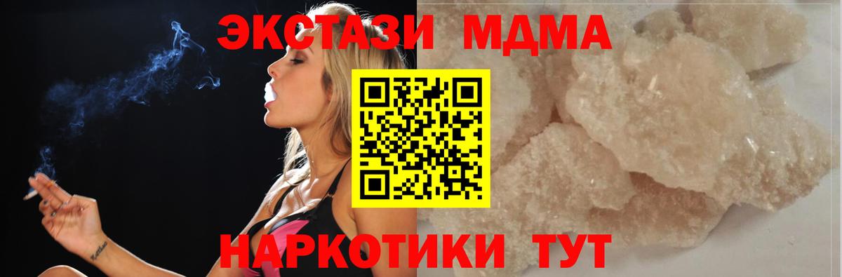 Мценск  МДМА VHQ  MDMA  МДМА Molly  Вход с VPN 