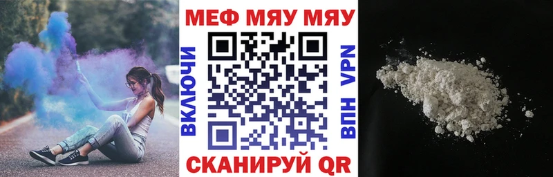 как найти закладки  Мценск  omg сайт  МЕФ мяу мяу 