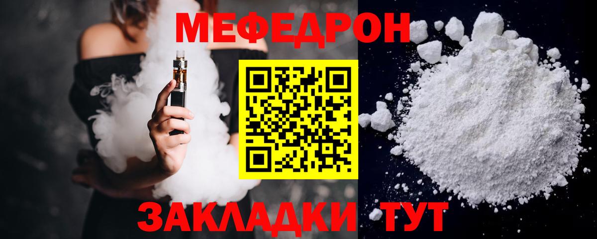 МЕФ кристаллы Мценск