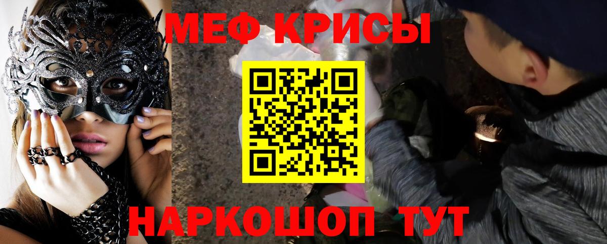 закладка  Вход с VPN  Мценск  Мефедрон mephedrone  Меф VHQ  Меф 