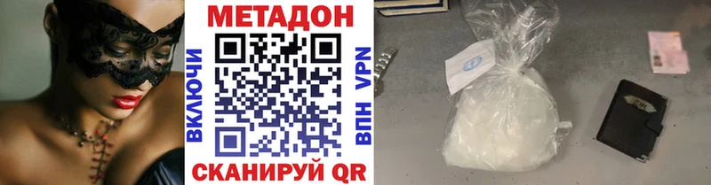 МЕТАДОН VHQ  Мценск 