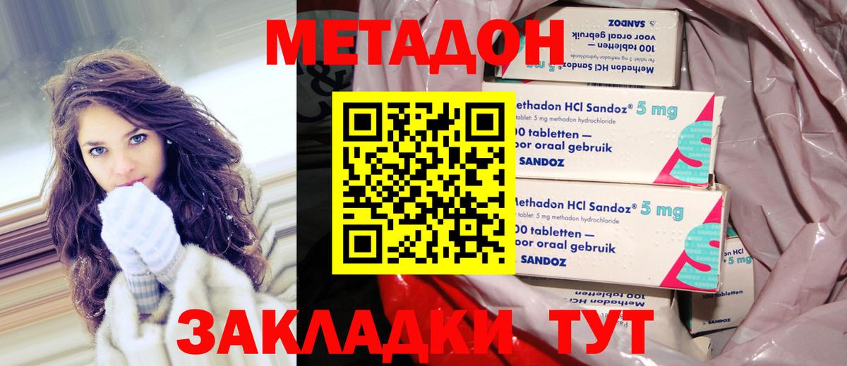 Меф МЯУ МЯУ   Метамфетамин  Мценск  Вход с VPN  Гашиш  КОКАИН  Канабис 