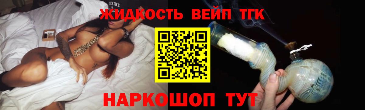 Мценск  ТГК THC oil  Вход с VPN 