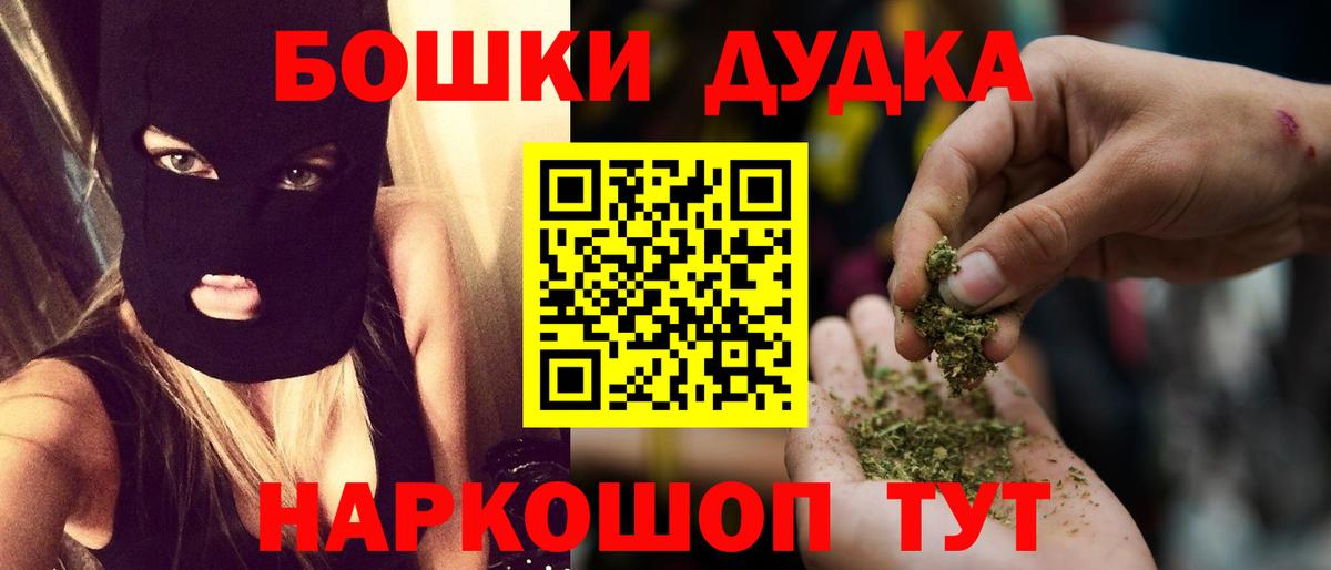 Марихуана конопля Мценск